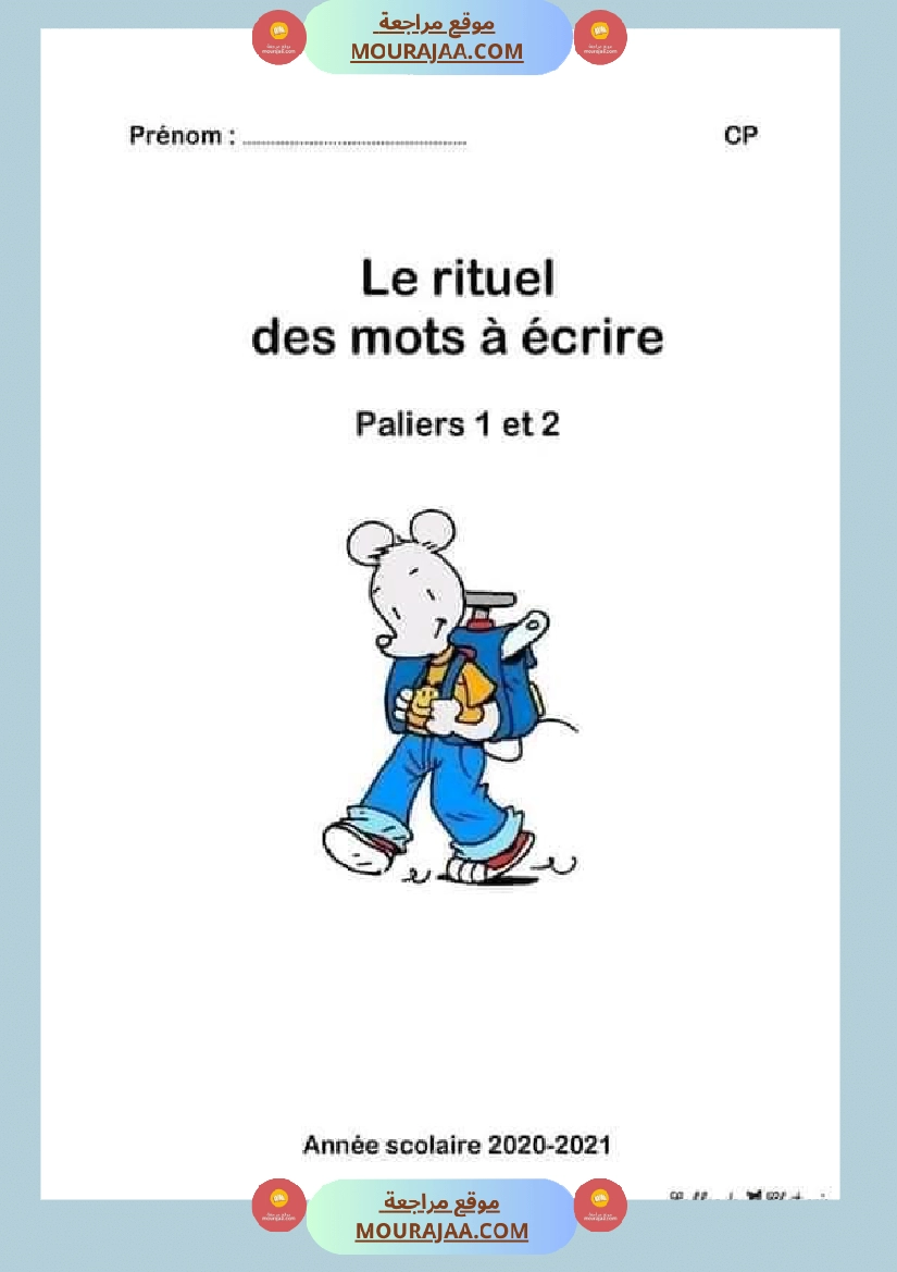 le rituel des mots a ecrire